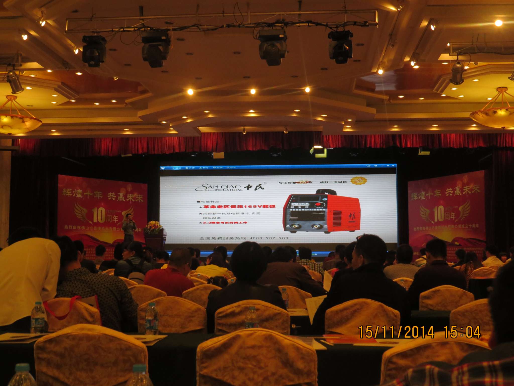 三乔实业热烈祝贺—“中民品牌”奥捷机电总经销成立十周年产品发布会